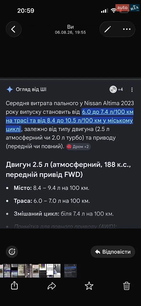 2023 Nissan Altima - мініатюра 28