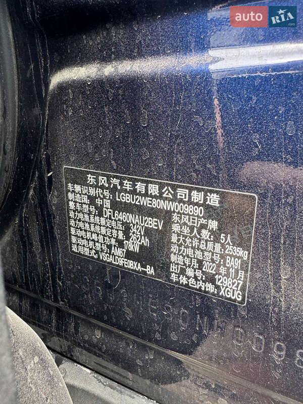 Позашляховик / Кросовер Nissan Ariya 2022 в Києві фото 3 Позашляховик / Кросовер Nissan Ariya 2022 в Києві