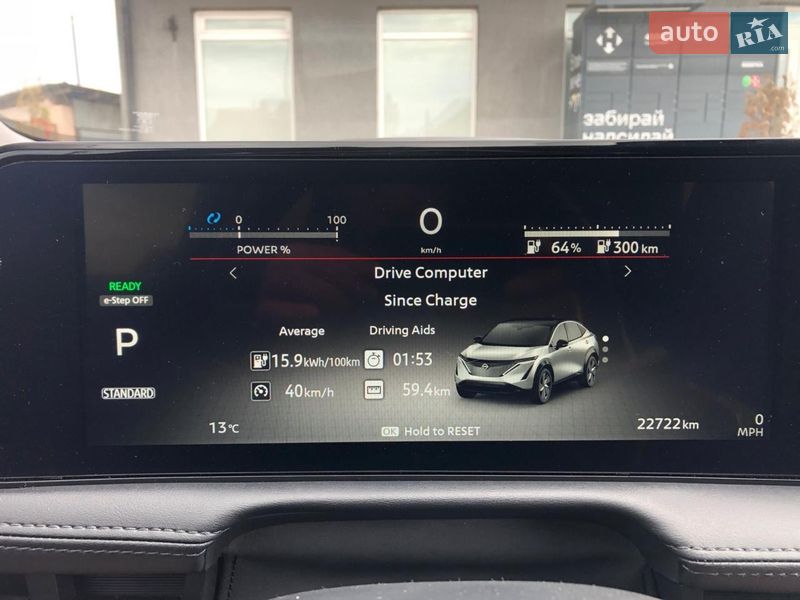 Внедорожник / Кроссовер Nissan Ariya 2023 в Львове фото 15 Внедорожник / Кроссовер Nissan Ariya 2023 в Львове