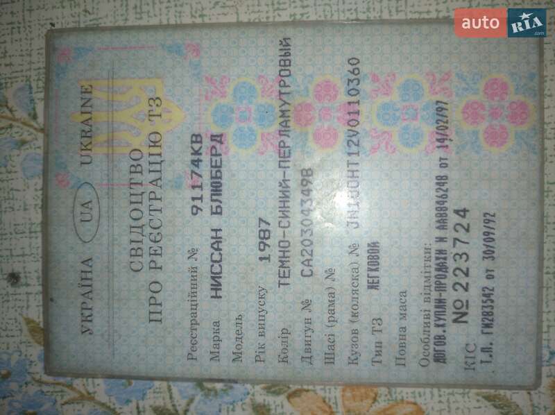 Седан Nissan Bluebird 1987 в Миронівці