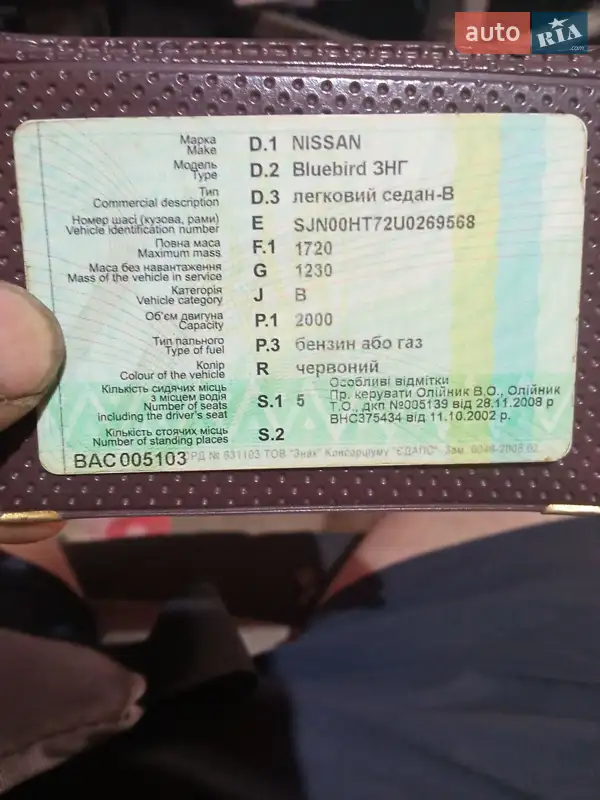 Седан Nissan Bluebird 1989 в Кропивницькому документ