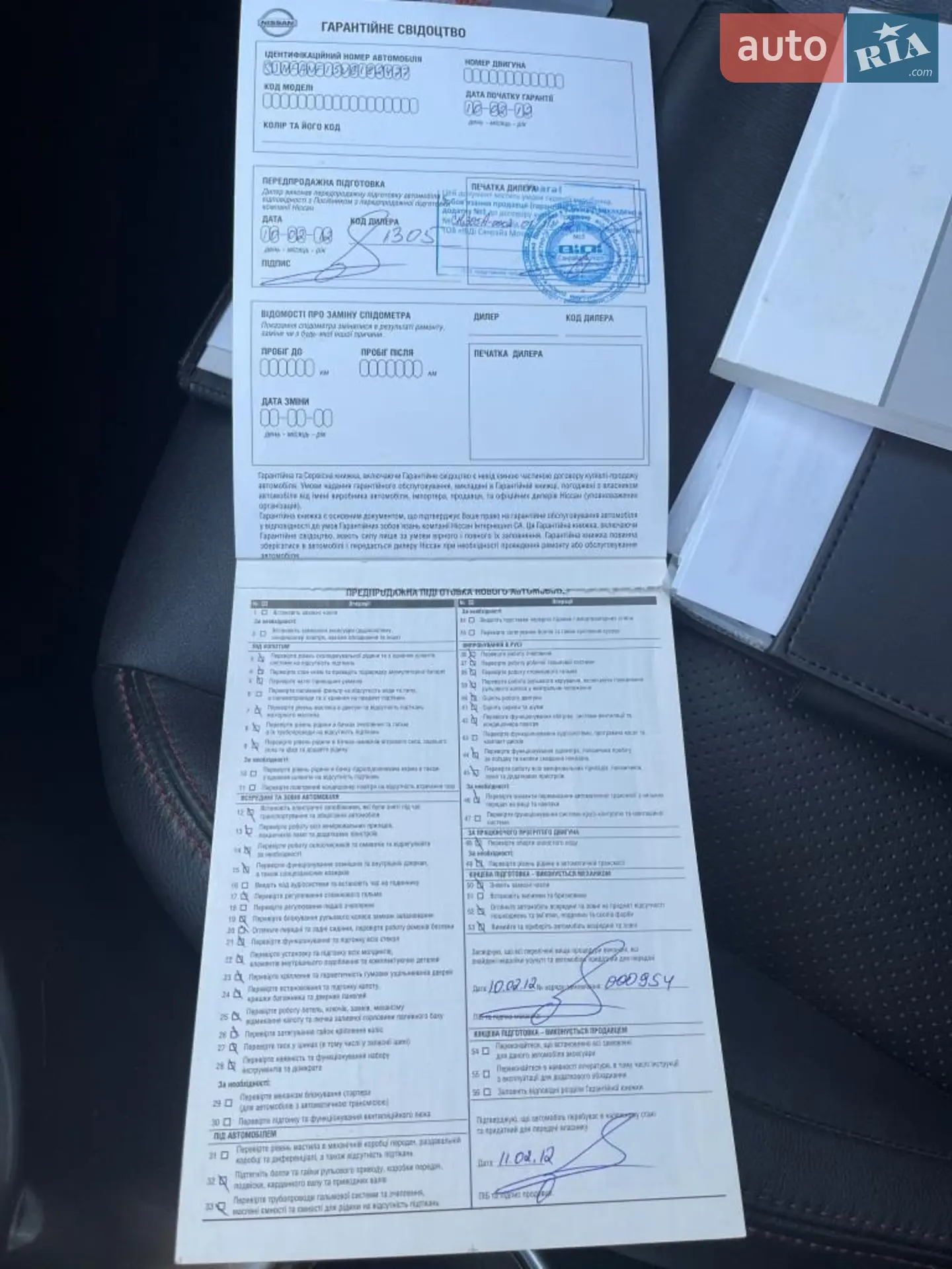 2012 Nissan Juke - мініатюра 36