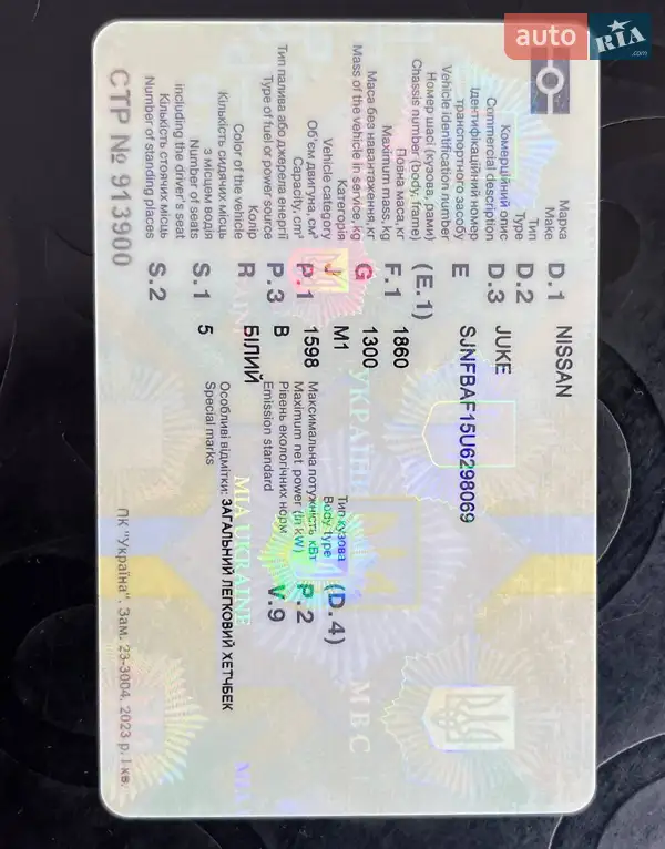 Позашляховик / Кросовер Nissan Juke 2012 в Вишневому документ