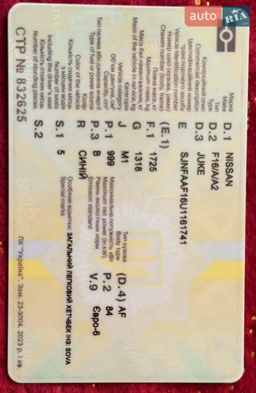 Внедорожник / Кроссовер Nissan Juke 2022 в Трускавце документ