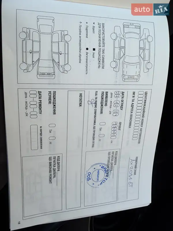 Позашляховик / Кросовер Nissan Juke 2017 в Полтаві документ