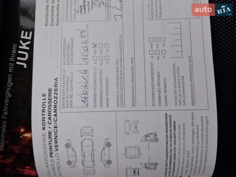 Позашляховик / Кросовер Nissan Juke 2011 в Калуші документ