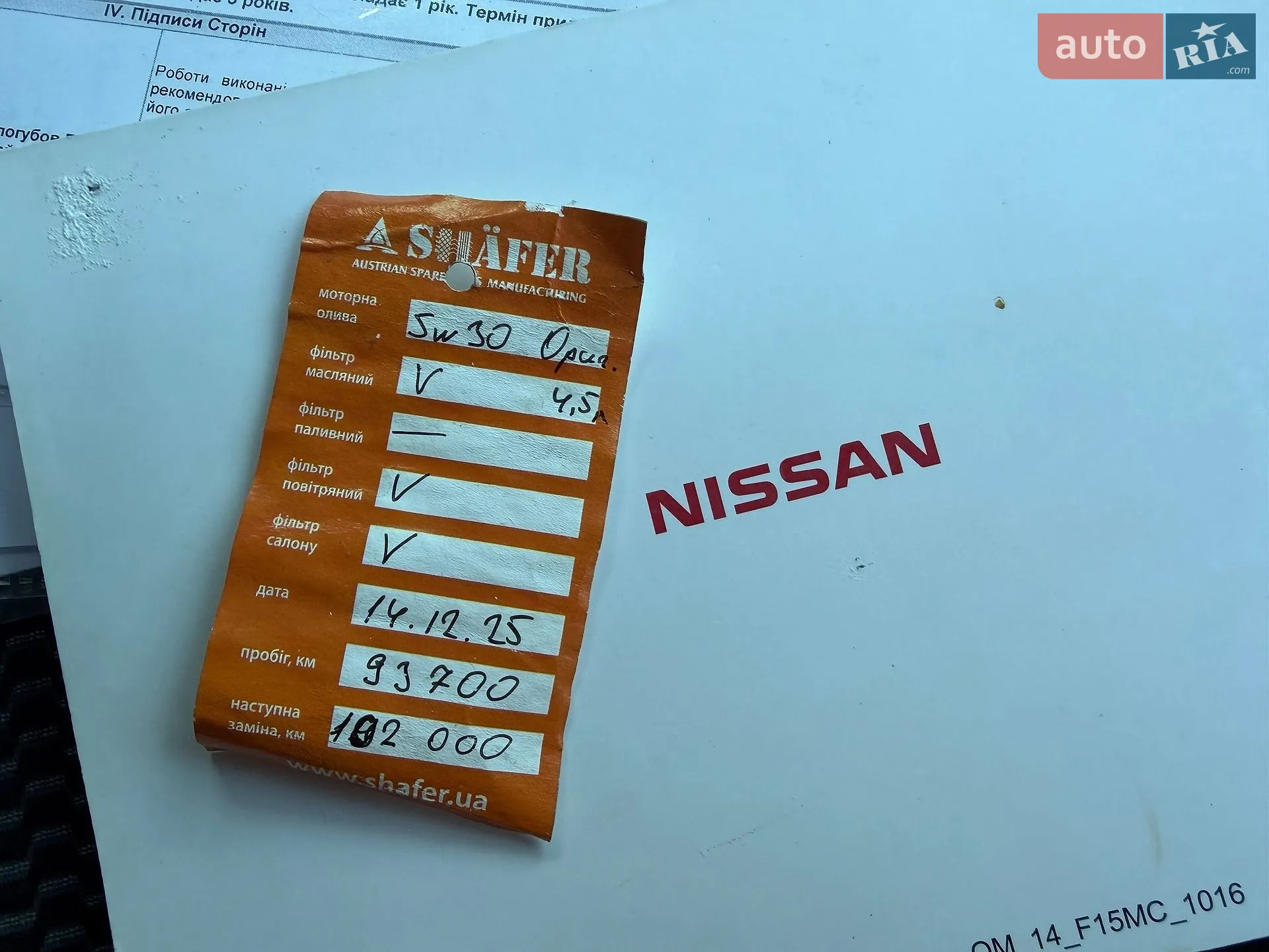 2016 Nissan Juke - мініатюра 42
