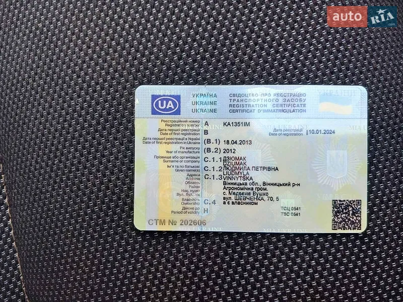 Внедорожник / Кроссовер Nissan Juke 2012 в Виннице документ 3 фото Внедорожник / Кроссовер Nissan Juke 2012 в Виннице документ