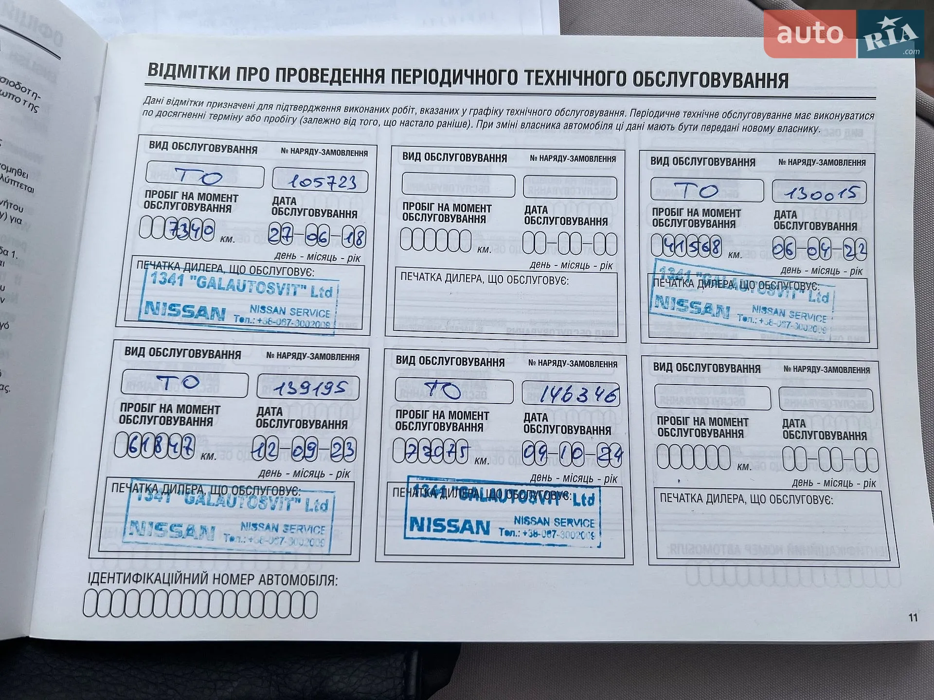 2016 Nissan Juke - мініатюра 36