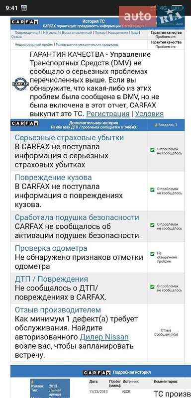 Хэтчбек Nissan Leaf 2013 в Харькове