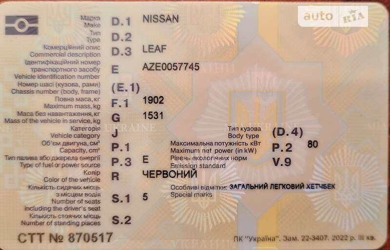 Хэтчбек Nissan Leaf 2013 в Трускавце