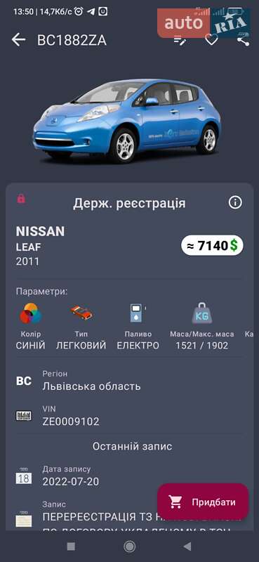Хэтчбек Nissan Leaf 2011 в Яворове