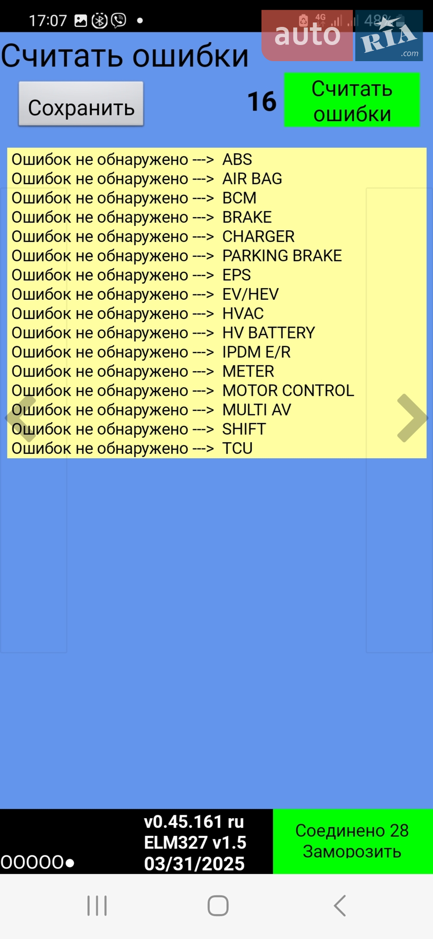 2012 Nissan Leaf - мініатюра 30