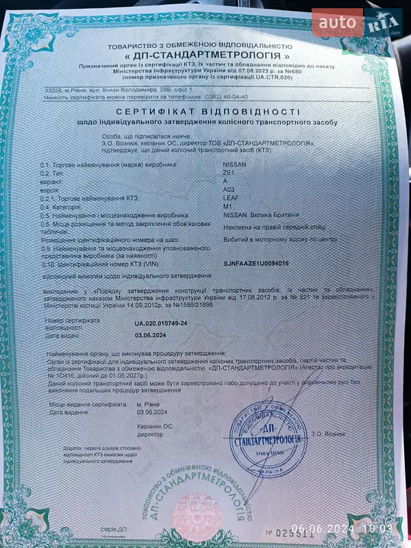 Хетчбек Nissan Leaf 2020 в Вінниці документ