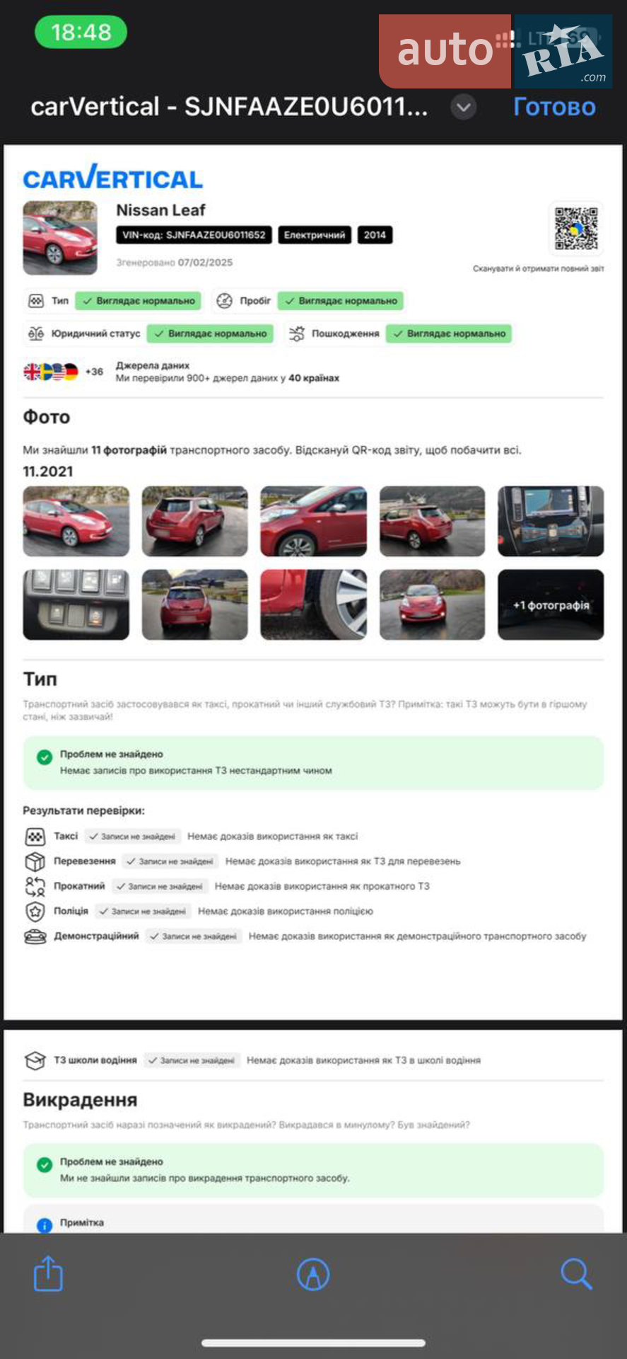 2014 Nissan Leaf - мініатюра 15