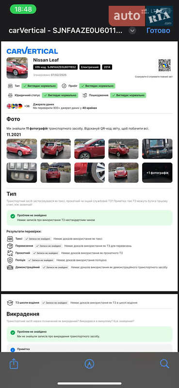 Хэтчбек Nissan Leaf 2014 в Черновцах