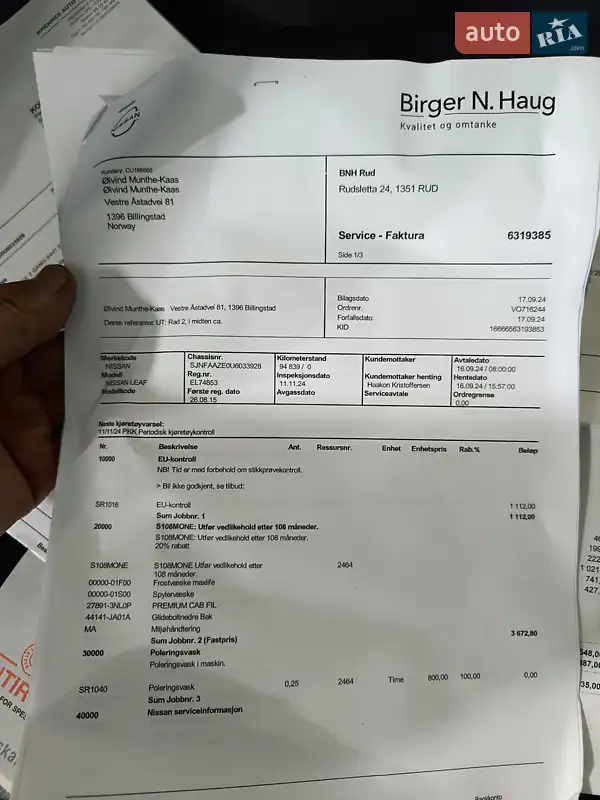 Хэтчбек Nissan Leaf 2015 в Ровно документ