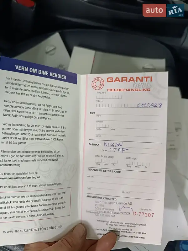 Хэтчбек Nissan Leaf 2015 в Ровно документ