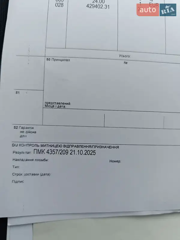 Хэтчбек Nissan Leaf 2015 в Ровно документ 3 фото Хэтчбек Nissan Leaf 2015 в Ровно документ