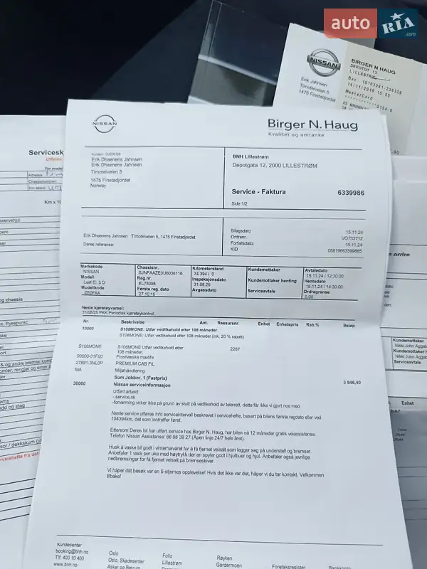 Хэтчбек Nissan Leaf 2015 в Ровно документ 6 фото Хэтчбек Nissan Leaf 2015 в Ровно документ