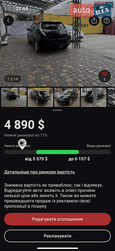 Хэтчбек Nissan Leaf 2012 в Умани