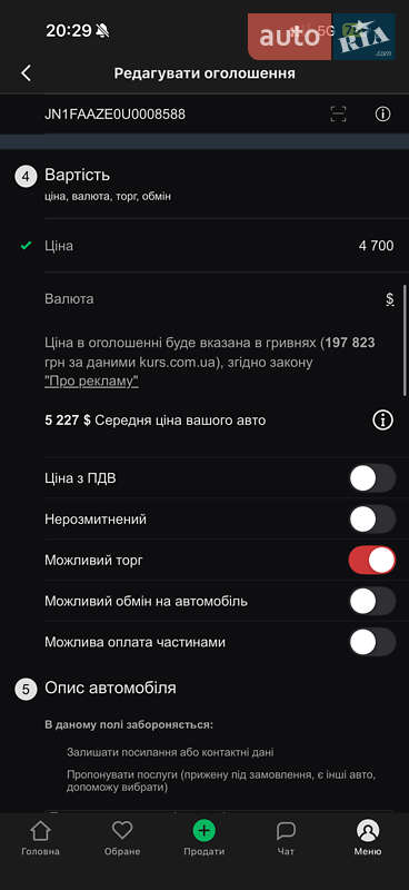 Хетчбек Nissan Leaf 2012 в Львові