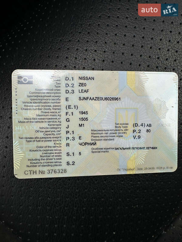 Хэтчбек Nissan Leaf 2015 в Хмельницком