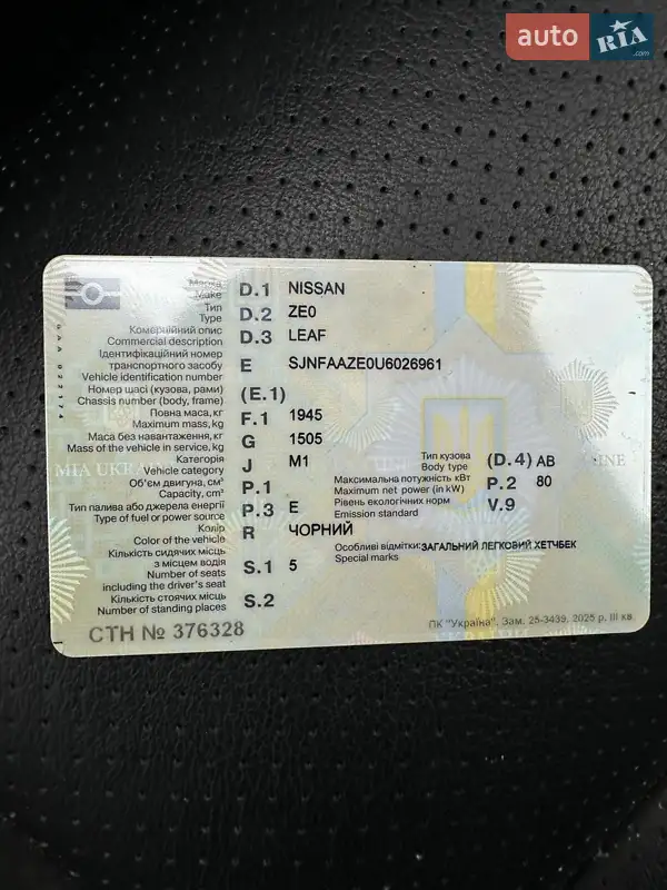 Хэтчбек Nissan Leaf 2015 в Хмельницком документ