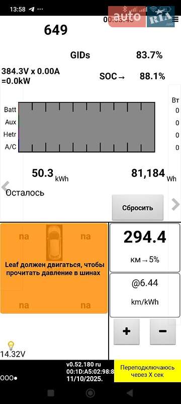 Хэтчбек Nissan Leaf 2012 в Луцке фото 11 Хэтчбек Nissan Leaf 2012 в Луцке