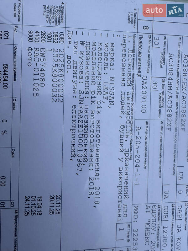 Хэтчбек Nissan Leaf 2018 в Ровно фото 11 Хэтчбек Nissan Leaf 2018 в Ровно