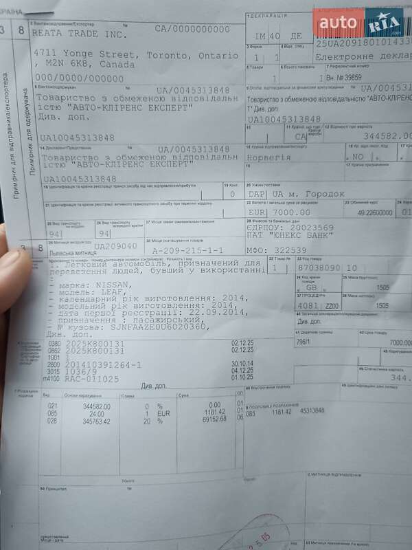 Хетчбек Nissan Leaf 2014 в Рівному