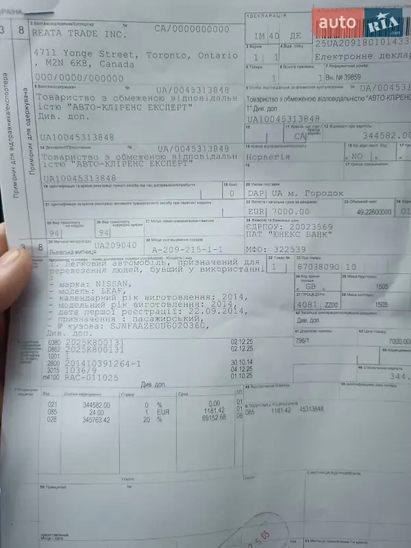 Хетчбек Nissan Leaf 2014 в Рівному документ