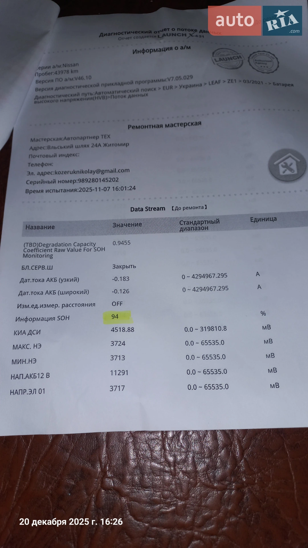 2022 Nissan Leaf - мініатюра 6