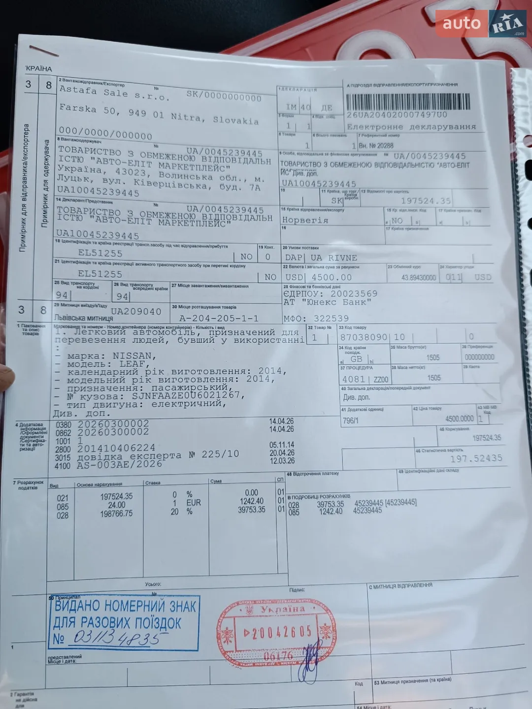 2015 Nissan Leaf - мініатюра 178
