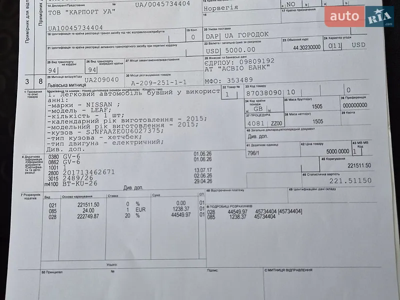 Хэтчбек Nissan Leaf 2015 в Радехове документ