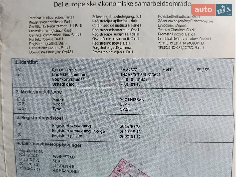 Хэтчбек Nissan Leaf 2015 в Тернополе документ