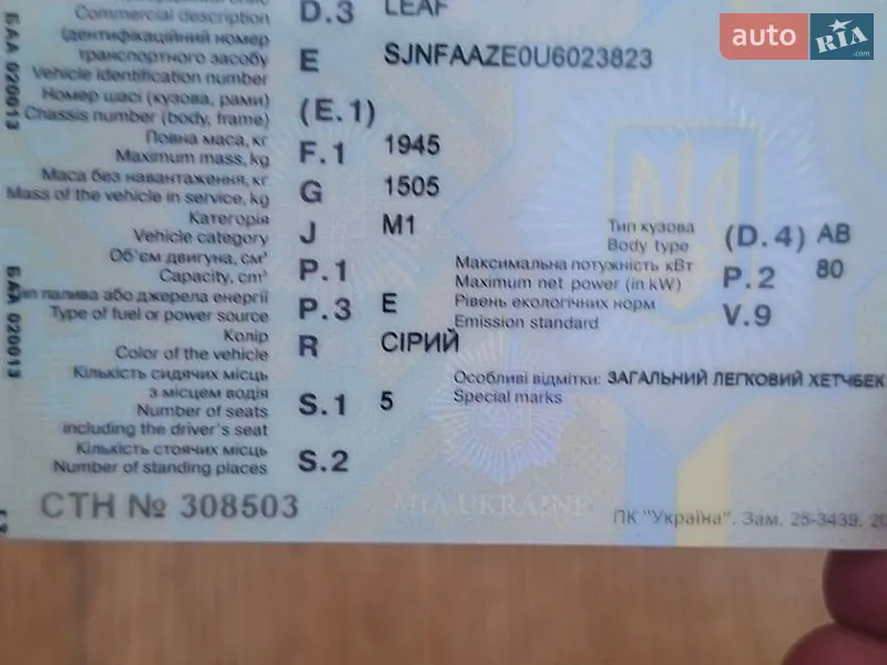 Хэтчбек Nissan Leaf 2014 в Тернополе документ