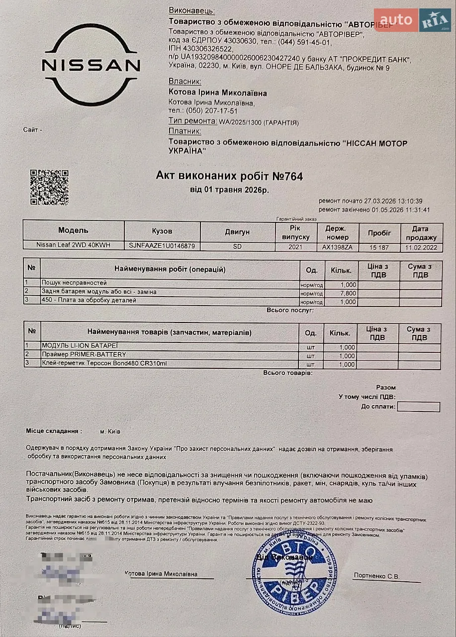 2021 Nissan Leaf - мініатюра 37