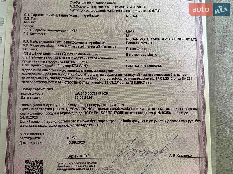Хетчбек Nissan Leaf 2013 в Рівному документ