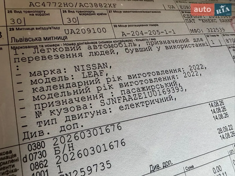 Хетчбек Nissan Leaf 2022 в Рівному документ