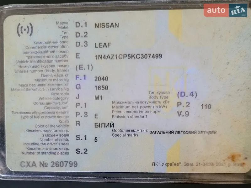 Хетчбек Nissan Leaf 2019 в Дніпрі документ