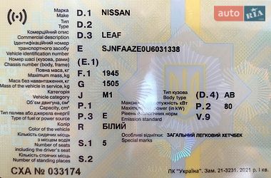 Хэтчбек Nissan Leaf 2015 в Виннице