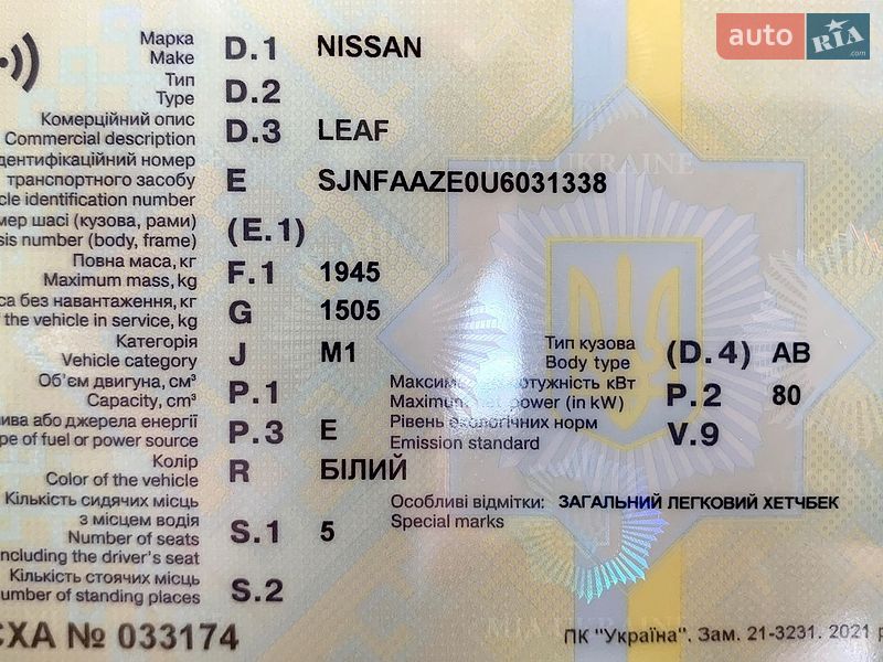 Хэтчбек Nissan Leaf 2015 в Виннице