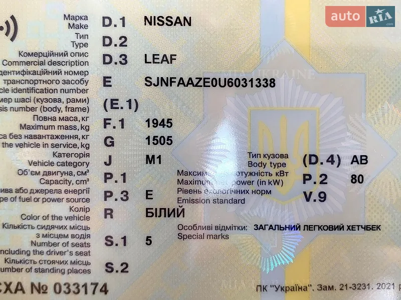 Хэтчбек Nissan Leaf 2015 в Виннице документ
