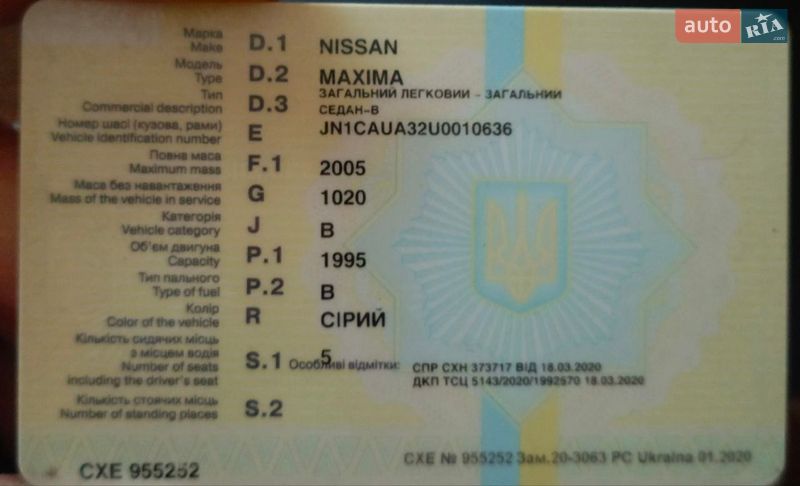 Седан Nissan Maxima 1995 в Житомире