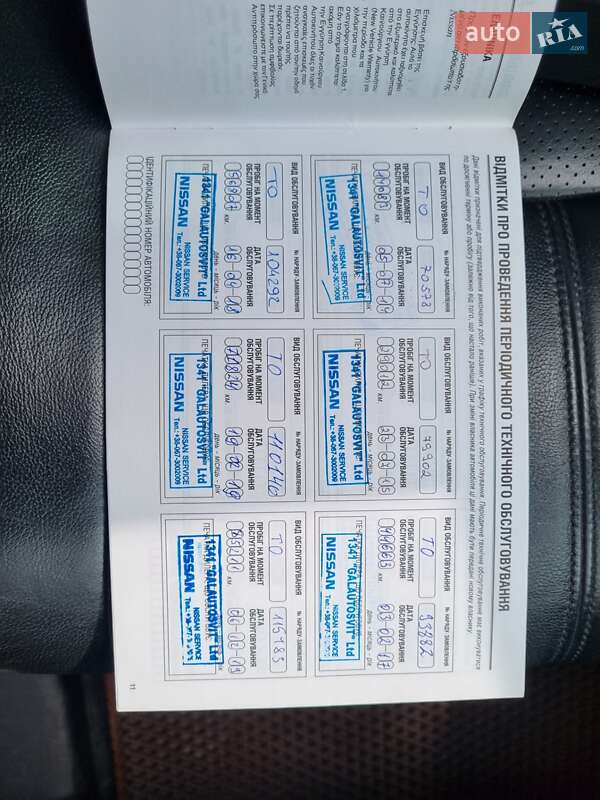 Внедорожник / Кроссовер Nissan Murano 2012 в Львове