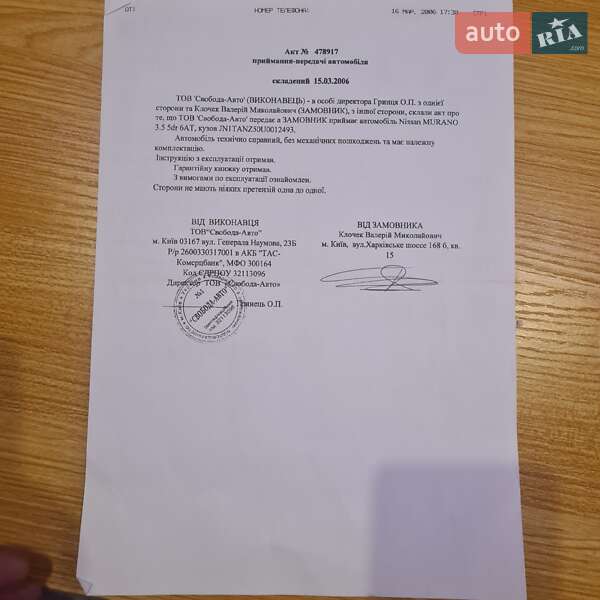 Позашляховик / Кросовер Nissan Murano 2005 в Києві