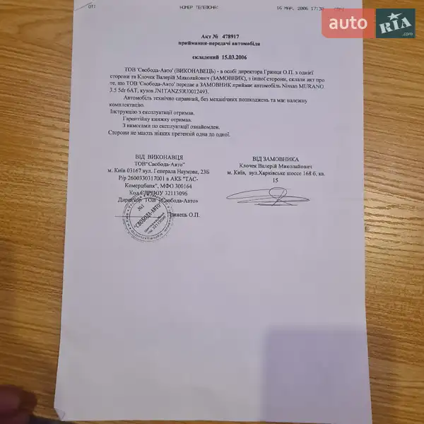 Позашляховик / Кросовер Nissan Murano 2005 в Києві документ