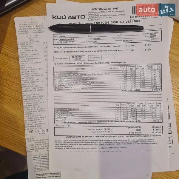 Позашляховик / Кросовер Nissan Murano 2005 в Києві документ