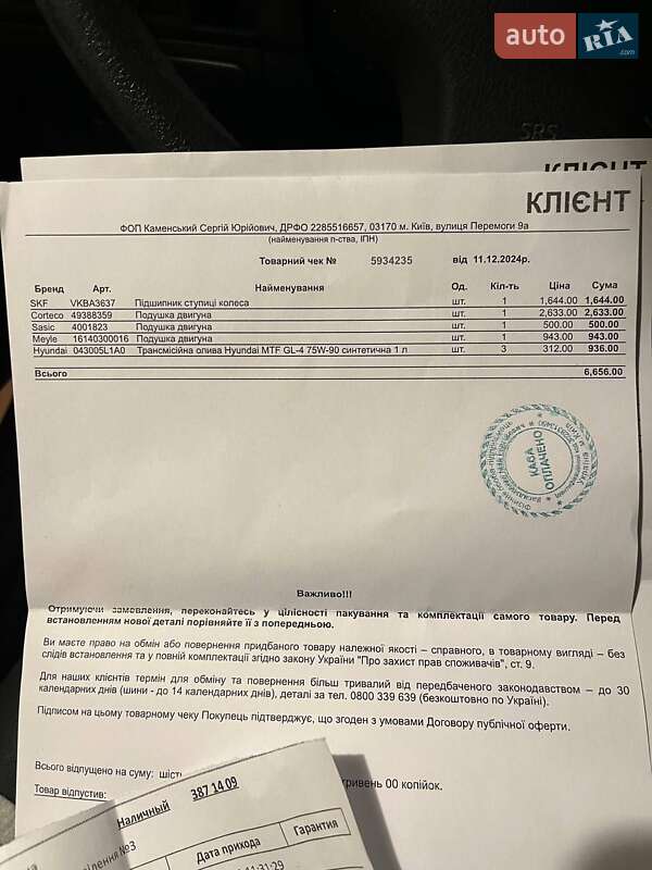 Хэтчбек Nissan Note 2008 в Киеве
